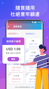 快连永久免费版手机可以用吗android下载效果预览图